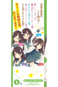 よ つ ご ぐらし 8 巻 発売 日